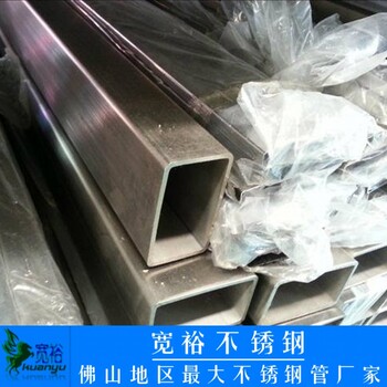 供应深圳304不锈钢矩管75252.0（印刷设备用管）