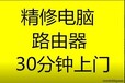 济南市中区打印机加墨维修电脑维修