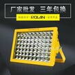 LED大功率防爆投光灯120W