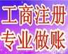 财务做账湛江新公司代理记账赤坎代办年度财务报表