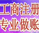 财务做账湛江新公司代理记账赤坎代办年度财务报表