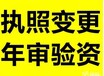 企业工商年报代办就找湛江金信财税办理