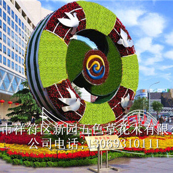 開封新園五色草花木和平之鴿造型