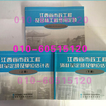 江西定额全套江西2006定额江西建筑定额江西装饰定额