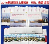 2016河南定额全套河南建筑工程定额河南省房屋建筑与装饰定额河南市政定额河南市政、安装定额