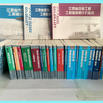 2006江西定额全套2006江西省建设工程预算定额江西取费