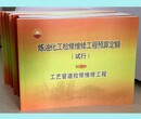 16版炼油化工检维修定额炼油化工预算定额炼油化工检修计价依据炼油化工维修计价依据图片