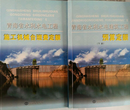 2009年青海水利水电定额水利水电机械台班费定额青海工程施工定额c图片