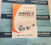 2017通信定额信息通信建设工程预算定额最新版