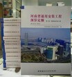 河南省房屋建筑与装饰工程预算定额（上、下册）河南土建定额