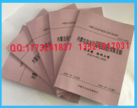 内蒙定额、内蒙市政定额、内蒙道路工程定额、内蒙措施项目定额、内蒙09定额全套图片0