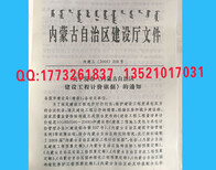 内蒙定额、内蒙安装定额、内蒙机械设备安装工程定额、内蒙09定额全套图片4