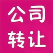 上海新能源科技公司轉讓