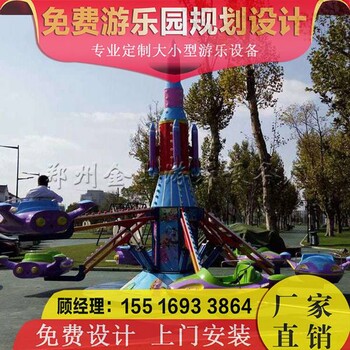 自控飞机游乐设备自控飞机报价广场儿童游乐设备
