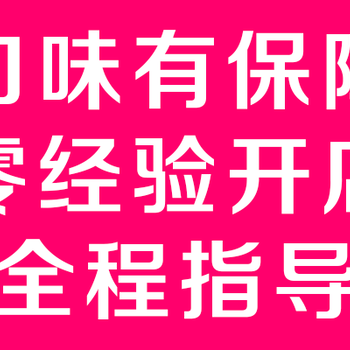 山东东营过桥米线加盟店