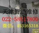 天津疏通下水道-维修水电安装-专业马桶维修价格图片