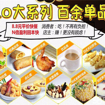 汉堡炸鸡加盟10-20㎡即可开店4-5万经营