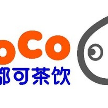 兰州加盟一家Coco都可奶茶店大概多少钱