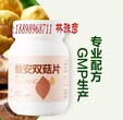 维安双菇片OEM贴牌代加工厂