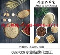 果蔬代餐粉OEM贴牌代加工厂家