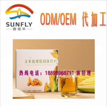 玉米小分子肽贴牌ODM生产厂家