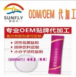 小分子复合肽粉贴牌/OEM加工厂家