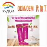 小分子复合肽粉ODM加工生产厂家