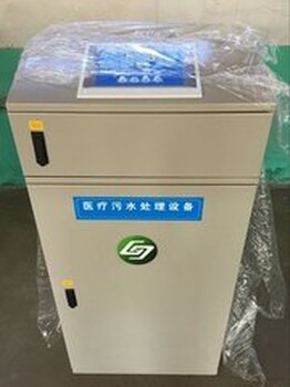 衛(wèi)生院污水處理設(shè)備污水處理設(shè)備定做