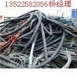 秦皇岛废旧电缆线回收/电力电缆回收价格