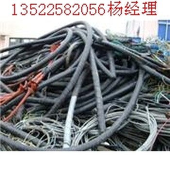 沈阳市二手电缆线回收沈阳电力电缆回收