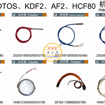 供应烟草机械配件热电偶、加热器（可定制，1件起订）