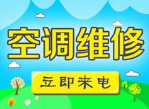 苏州沧浪金碧苑家电维修空调维修洗衣机维修冰箱维修等等图片1