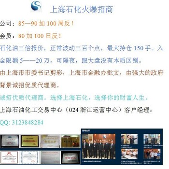上海石化微平台中心
