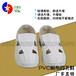 防静电四孔鞋生产厂家认准日月星辰专业PVC帆布四孔鞋供应商