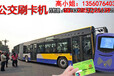 寿县公交车刷卡机价格车载分段刷卡机趋势语音公交刷卡机