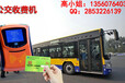 庐江公交巴士刷卡机园区接送巴士刷卡机园林接送巴士刷卡机