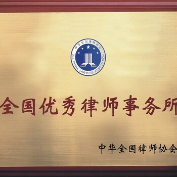 重庆渝中律师事务所，重庆律师事务所