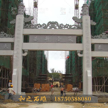山門牌坊村頭石雕牌坊大型園林景觀雕塑制作精美可當(dāng)藝術(shù)品欣賞