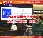 km男装货架从你的世界走过平面图纸KM男装货架