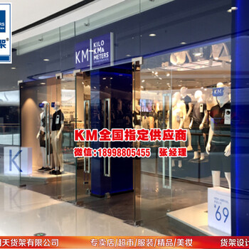 KM男装货架，卡门服装货架店面图片KM男装货架门头