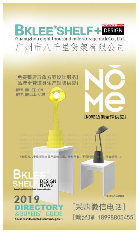 2019新款NOME货架北欧简约百货店货架小米有品货架货架展示架