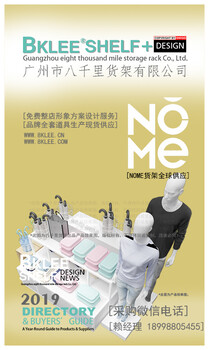 nom货架官网_提供快捷杭州nome货架大全