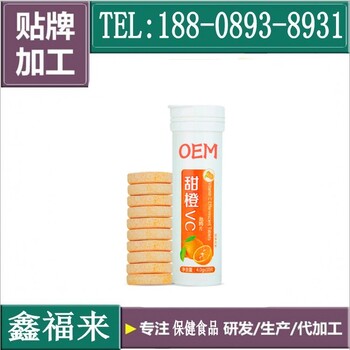 维生素C咀嚼片加工OEM/ODM生产企业