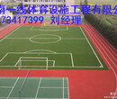 株洲攸县塑胶跑道施工单位湖南一线体育设施工程