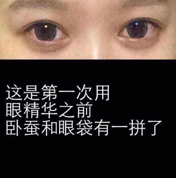 美丽誓颜重现睡眠眼精华眼霜三天去黑眼圈眼浮肿