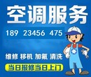 深圳南山搬家公司空调移机服务