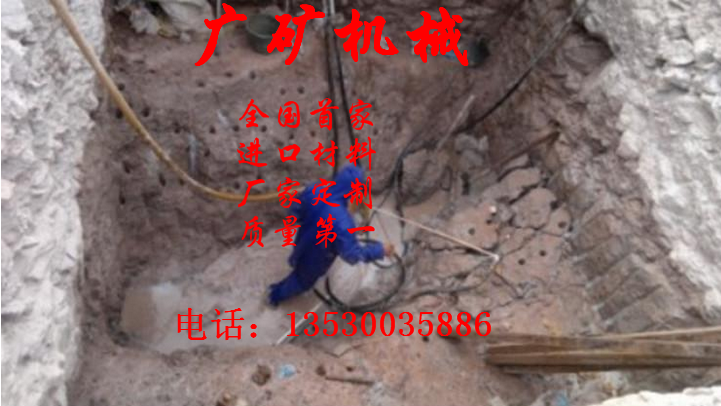 北京西城高山井桩岩石开挖静爆破机械