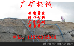 北京西城高山井桩岩石开挖静爆破机械图片5