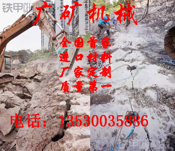非爆破开挖爆破的石头开裂开采机遂宁蓬溪