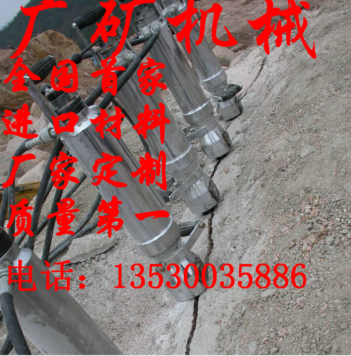 大型隧道公路开挖石头的液压爆破棒大型隧道公路开挖石头的液压爆破棒安徽桐城